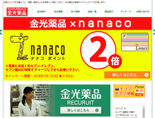 Tablet Screenshot of kanamitsu.com